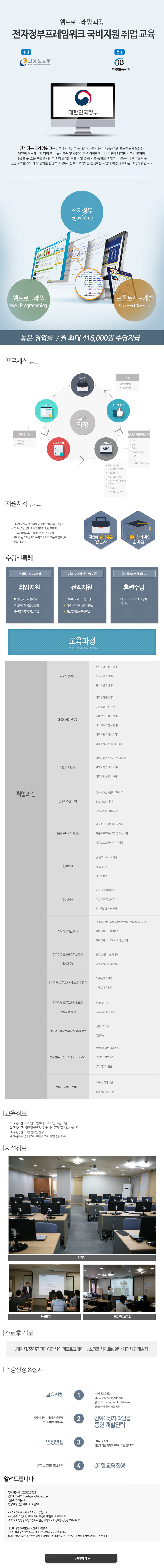 IT취업무료교육