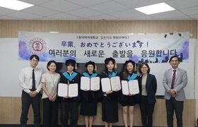 2024학년도 후기 졸업
