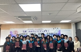 2024학년도 전기 졸업
